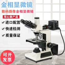 BM12 transparent optical microscope BM12-V Image D digital camera metallographic microscope spot