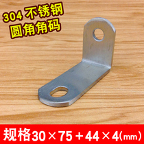 304 stainless steel angle code 90 degrees right angle fixed table chair angle iron L-shaped bracket furniture triangle 30*75
