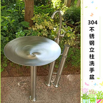 Column basin 304 stainless steel personality outdoor courtyard childrens park sink basin floor split faucet