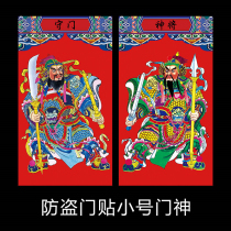 2022 Year of the Tiger Town House Large Door God Creative New Year Painting Goalkeeper Zhong Kui Portrait Fuzhen Posted Yuchi Gongli