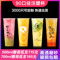 90 caliber frosted injection cup 700ml milk tea cup commercial disposable with lid 500 plastic cold drink cup customization