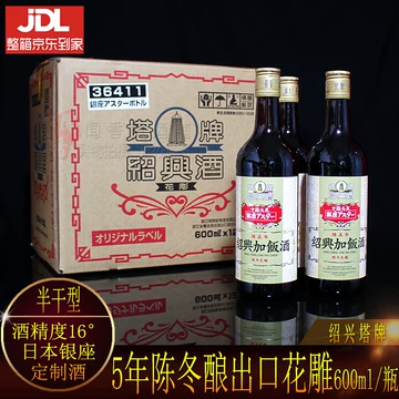 塔牌本原酒-塔牌本原酒促销价格、塔牌本原酒品牌- 淘宝