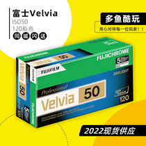 Japan Fuji RVP100 Vivia 120 film VELVIA50 professional reverse film Color positive film 22