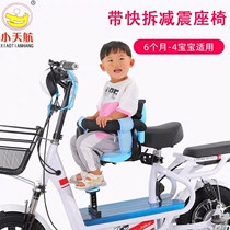 Electric car child safety seat Front battery car Electric bicycle child baby baby seat