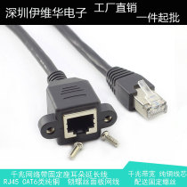 Gigabit network extension cable RJ45 CAT6 class pure copper with holder ear lock screw panel network cable