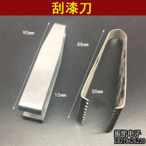 Enameled wire scraper paint scraper enameled wire peeling tool motor repair tool peeler manual
