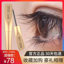 Eyelash enhancer Li Jiaqi recommends eyebrow growth liquid curl natural long nutrition liquid Womens mascara