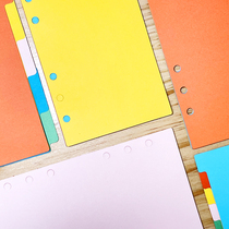 A5A6A7 color index page classification page loose-leaf sub-sheet paper vertical hand account sub-sheet paper Standard 6 holes