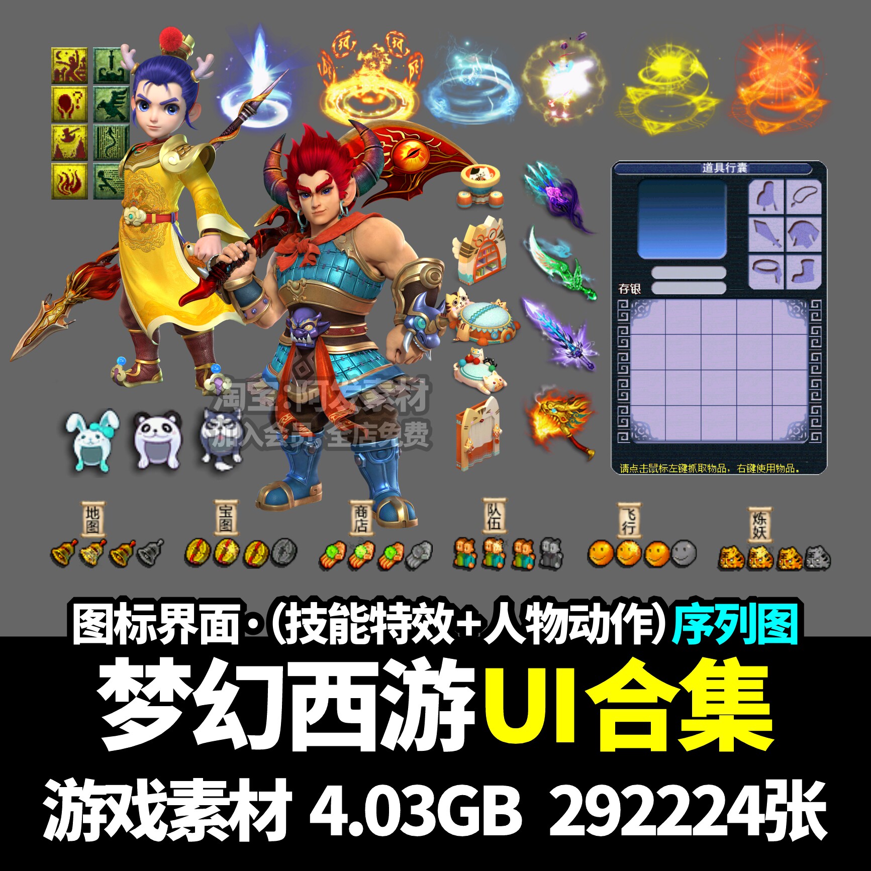 梦幻西游美术资源如何获取与设计?装备、人物、场景、UI全解析_游戏推荐_淘宝游戏网