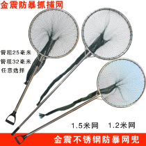 Jinzhen stainless steel anti-riot arrest net bag Animal rescue station Explosion-proof arrest net dog catcher Cat and dog tools