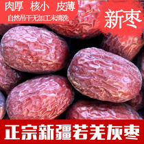 20 years of new jujube 5 kg uncleaned Xinjiang gray jujube original ecology Ruoqiang gray jujube hanging dry red jujube pregnant women boil porridge small jujube