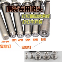 Original traffic sign pneumatic rivet gun rivet gun punch gun head solid nail hollow nail punch