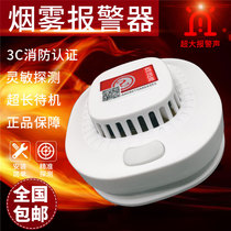 Smoke alarm Industrial safety Elevator Toilet detector Dedicated independent equipment Induction Intelligent ceiling