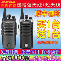 Pair of Pvanguard Intercom BF-520 Outdoor High Power Civil 50 km Peak Handheld desk Speaker Mini Small