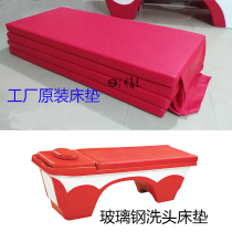 Thai shampoo mattress glass fiber reinforced plastic bed sleeping mat hair salon beauty bed cushion haircut Flushing bed mobile sleeping mat accessories