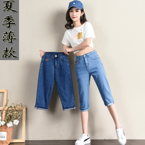 Summer seven-point jeans womens thin size high waist fat MM small man thin stretch stretch five straight straight pants