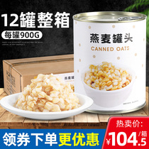 Super Huan oatmeal canned whole box red beans highland barley milk tea shop special raw materials ready-to-eat taro mud Taro canned canned