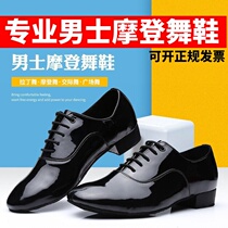 Mens modern dance shoes soft bottom friendship dance shoes mens indoor dance shoes Latin dance national standard square dance shoes