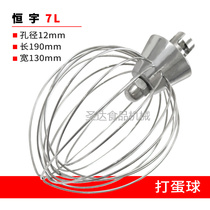Commercial Hengyu 7L Fresh milk mixer Egg Machine Chefs Machine Stainless Steel Accessories Beat Eggball Eggbeater Net New Product