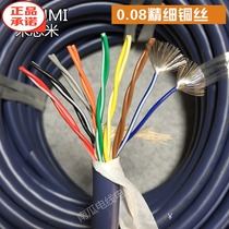 Imported cable super soft Japan MISUMI NA3MF 16 core 0 5 square 21AWG twisted filament folding