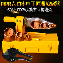 High-power thermal ppr pipe Fuser temperature adjustable household over Fuser thermal die whale