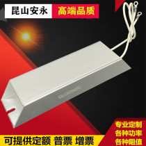 RXLG trapezoidal aluminum shell inverter Brake brake resistance 100W200W300W400W500W1000W1500W