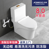 Jiumu household flush toilet large-caliber water-saving siphon toilet splash-proof small apartment toilet