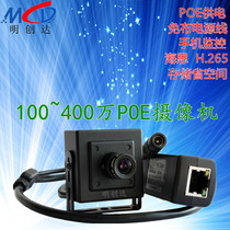 HD network camera monitoring home remote mobile phone box support secondary development Industrial POE camera