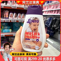 Swedish original Libero Rebelo baby shampoo shower gel two-in-one wash for Baby and Child skin care