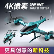 Remote control helicopter V10 quadcopter resistant boy toy Primary School students charging HD aerial photography 4K model