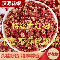 Sichuan Hanyuan Dahongpao red peppercorns 500g hot pot seasoning premium bottled peppercorns 250g