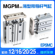 SMC type three-axis three-rod guide rod cylinder MGPL MGPM12 16 20-10-20-25-50-100-150Z