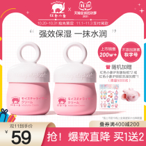 (Double 11 first purchase) Red baby elephant childrens moisturizer cream moisturizer autumn and winter moisturizer baby cream