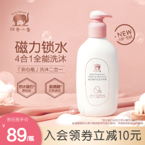 Red little elephant child shampoo shower gel two-in-one newborn baby shampoo shower gel reassuring bottle two-in-one