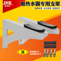 Electric water heater support frame bracket load-bearing frame protection frame hollow wall with support frame adhesive hook thickened metal