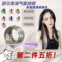 Shure hair wig color hanging ear dye haze blue grandma Gray can cut hot matte real hair touch independent packaging