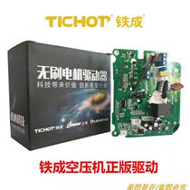 Iron-based brushless variable frequency permanent magnet air compressor 660 770 990 991 992 drive board pressure sensor