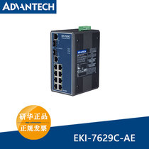 Advantech EKI-7629C-AE new 8 2G Combo port non-managed industrial Ethernet switch