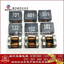 The common mode inductance ACM7060-101 102 132 301 501 601 70 1 patch ACM9070-701