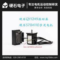 Hard rock 57 type stepper motor with 1000 lines photoelectric encoder 57SM110 precision closed-loop control