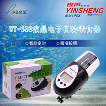 Silver sound automatic feeder fish tank koi goldfish automatic feeder aquarium intelligent timing automatic fish feeder