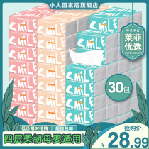 Liluoguo paper wholesale box 30 bags of household sanitary paper towels household napkins facial tissues