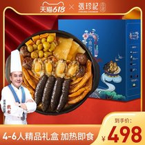 Zhang Zhenji Xiaozhen Kitchen Buddha Jump Wall Heating Instant Authentic Sea Cucumber Abalone Big Pot Vegetable Seafood Gift Box