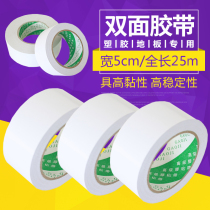 Floor leather double-sided tape widened strong ultra-thin non-trace transparent non-marking industrial carpet 0 1mm double-sided tape
