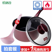According to the dietary milk pot soup pot compound bottom thickening non-stick small milk pot baby cooking hot milk cooker induction cooker Universal