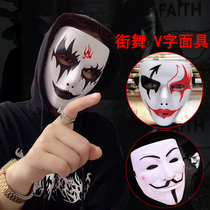 Halloween masquerade dance dance show street dance men and women full face v character vendetta hand painted clown mask
