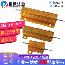 Gold aluminum resistance RX24-25W 50W 100W 2R 2 2R 2 5R 2 7R 3R 3 3R 3 6R