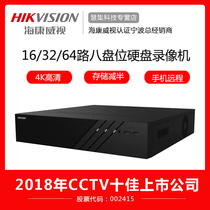 Hikvision 16 32 64 8-disk hard disk video recorder DS-8816NB 8832N-R8 8864N-R8