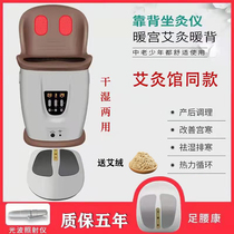 Sub-Afternoon Moxibustion Instrument Dry And Wet Dual Purpose Smoke-free Moxibustion Bench Bright Infrared Health Care Sit Smoked Gynecological Palace Chill All-in-one