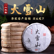 2016 Dashushan Ancient Tree Puer Tea Super Raw Tea Cake 357G Nectar Fragrant Puer Tea Farmer Puer